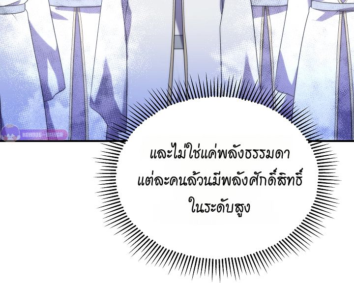 Somebody Stop the Pope ตอนที่ 27 30