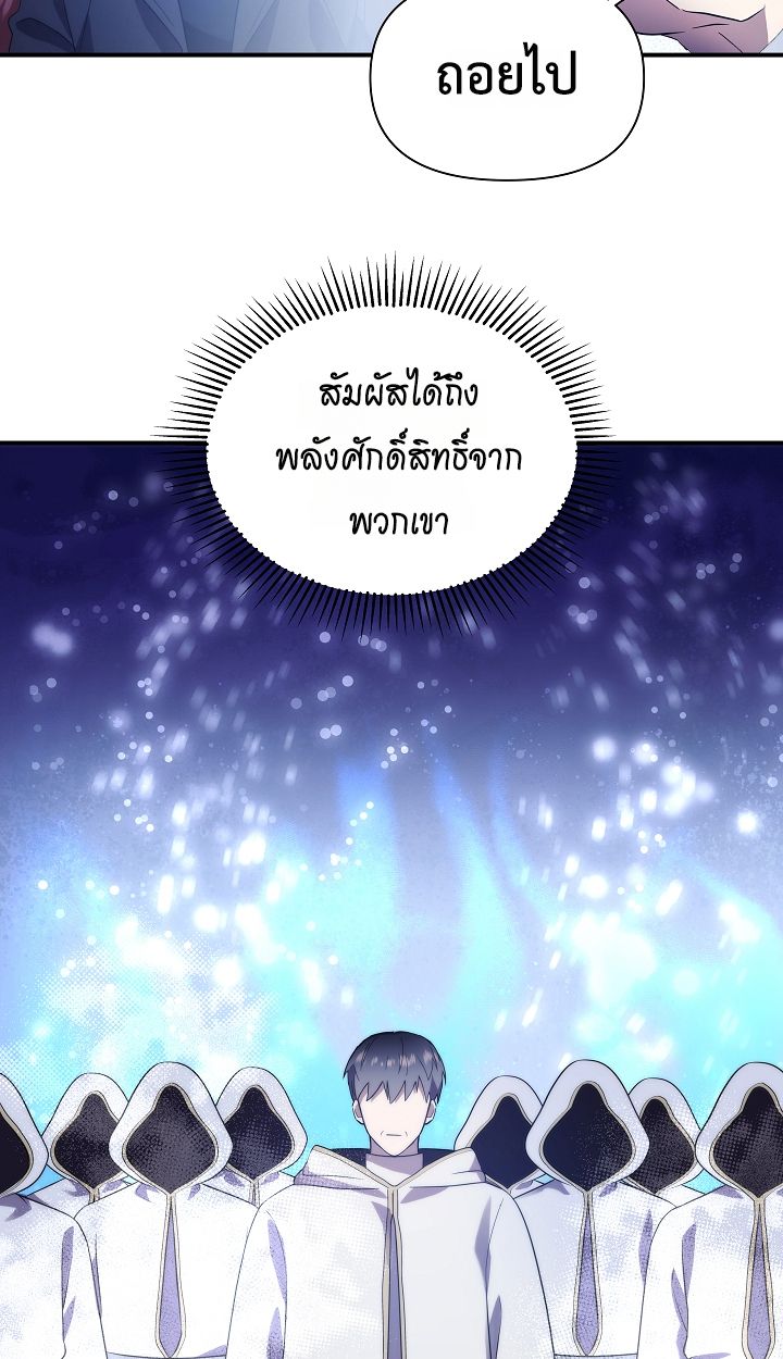 Somebody Stop the Pope ตอนที่ 27 29