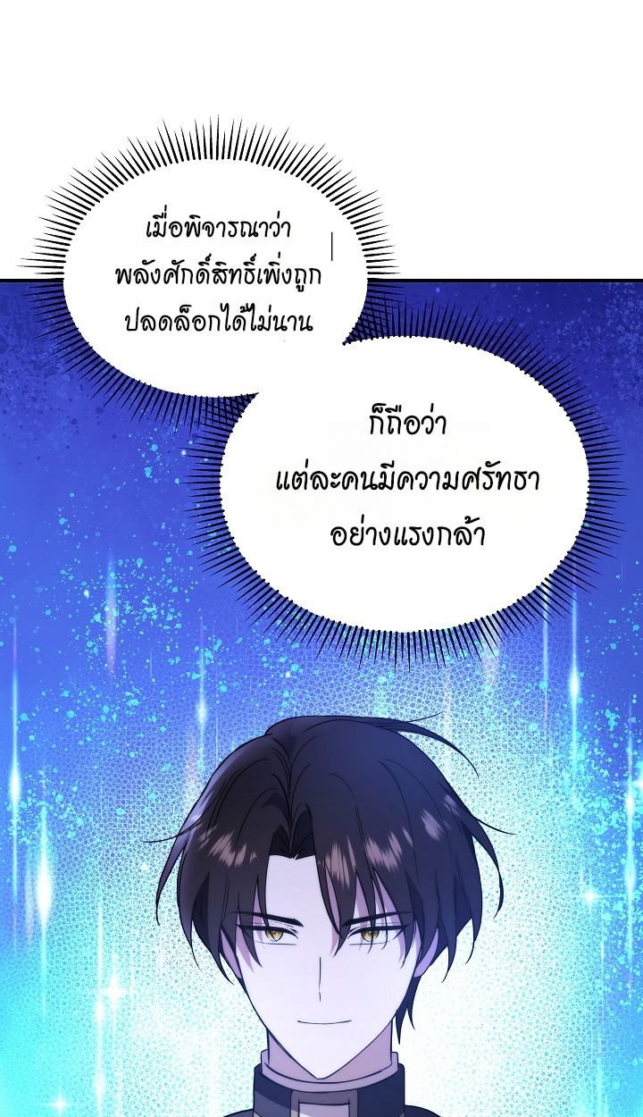 Somebody Stop the Pope ตอนที่ 27 31