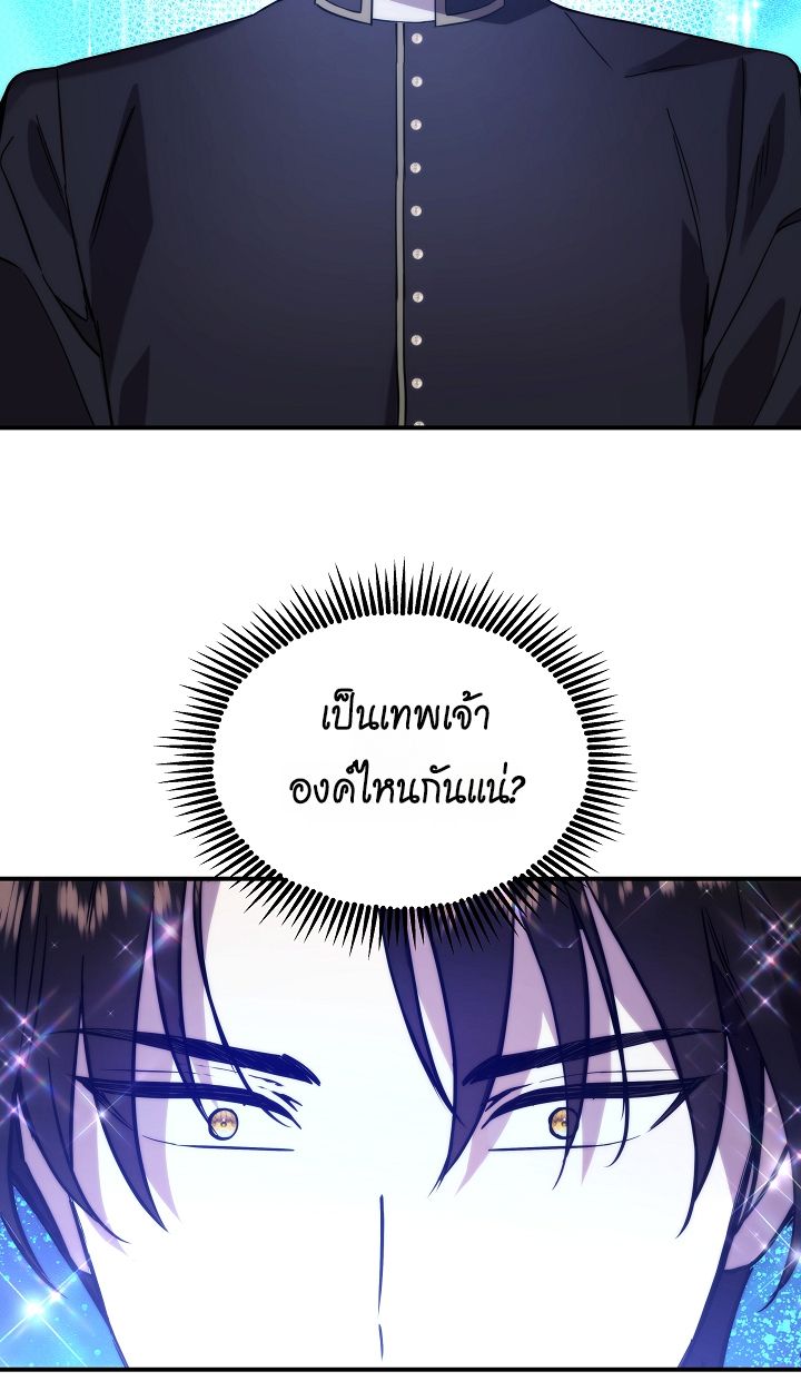 Somebody Stop the Pope ตอนที่ 27 32