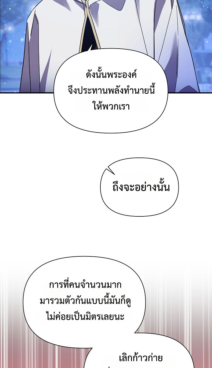 Somebody Stop the Pope ตอนที่ 27 37
