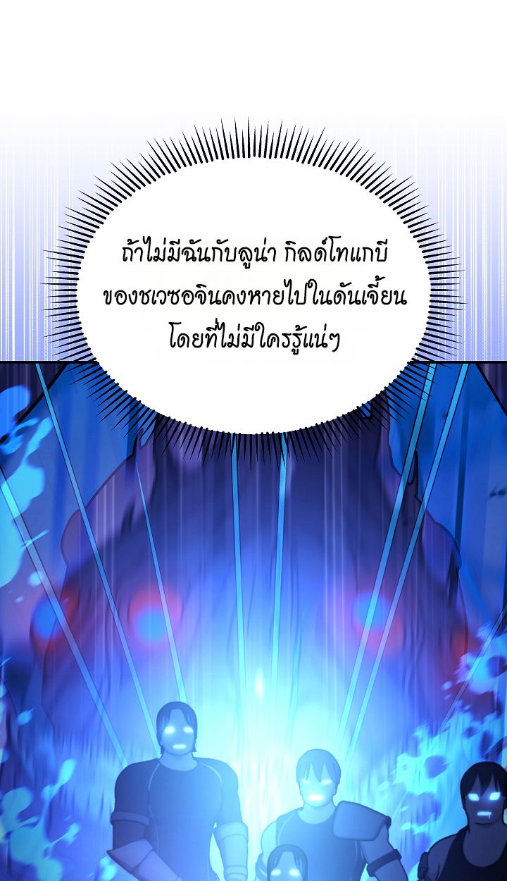 Somebody Stop the Pope ตอนที่ 27 42