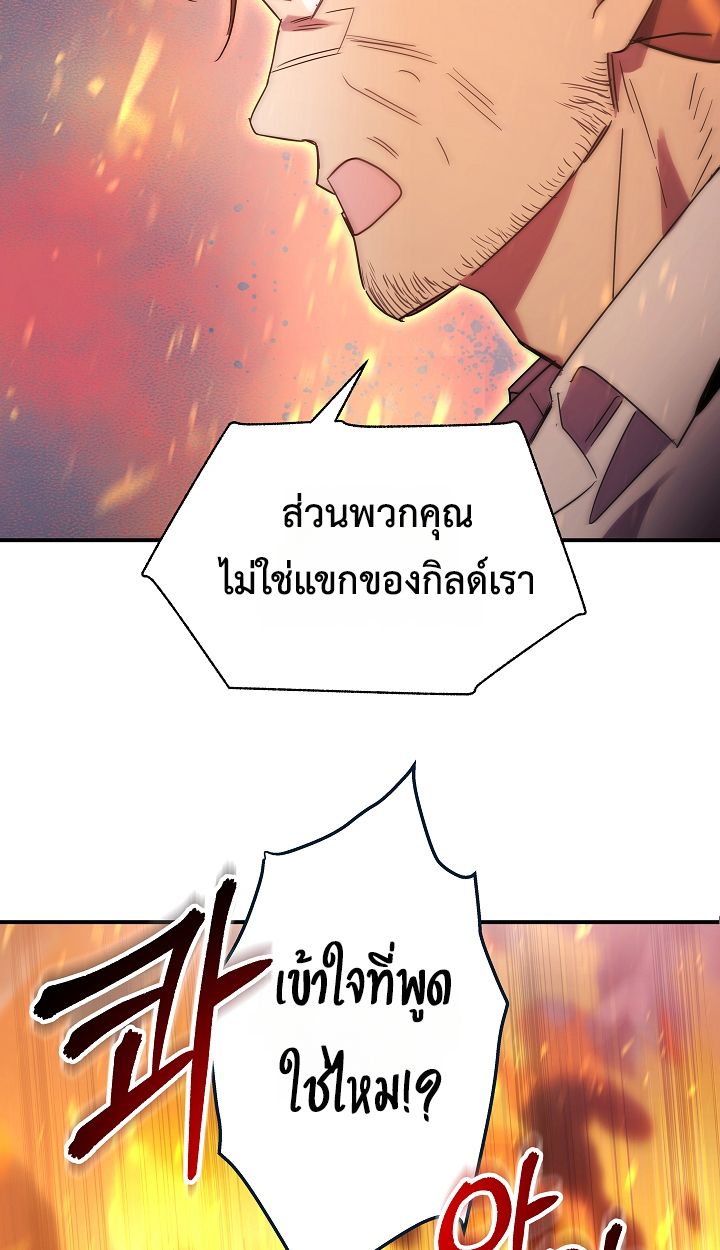 Somebody Stop the Pope ตอนที่ 27 45