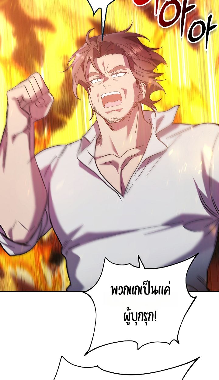 Somebody Stop the Pope ตอนที่ 27 46