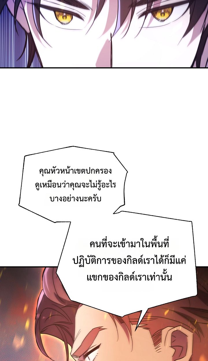 Somebody Stop the Pope ตอนที่ 27 44