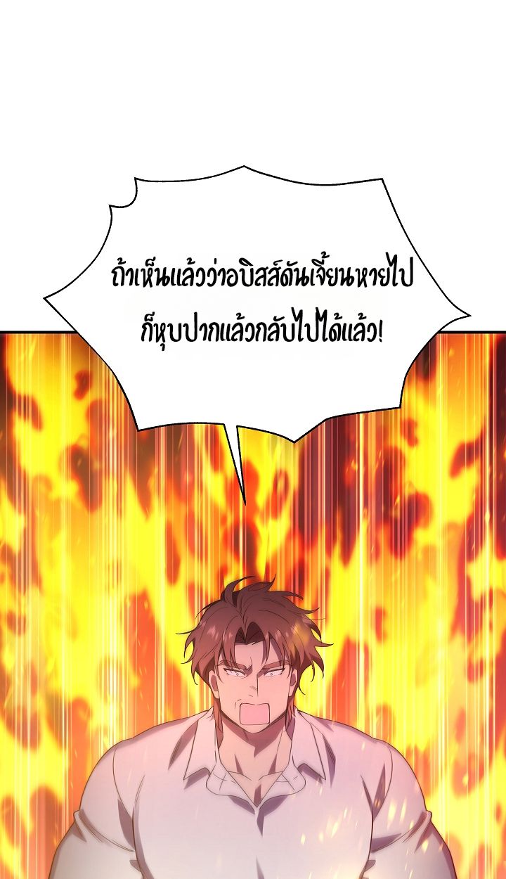 Somebody Stop the Pope ตอนที่ 27 48