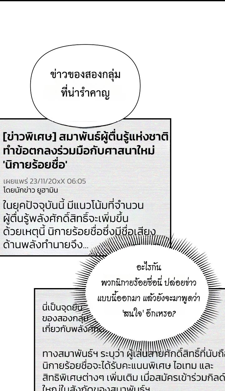 Somebody Stop the Pope ตอนที่ 27 60