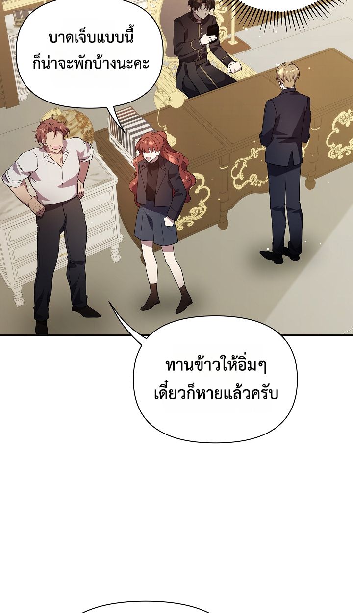Somebody Stop the Pope ตอนที่ 27 63