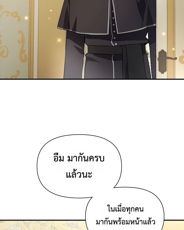 Somebody Stop the Pope ตอนที่ 28 3