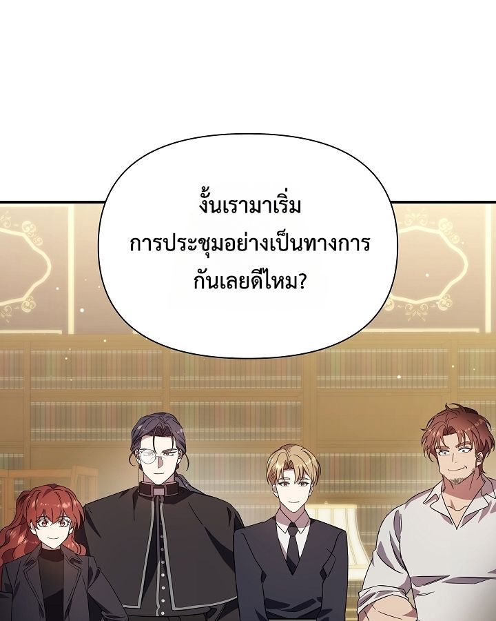 Somebody Stop the Pope ตอนที่ 28 5