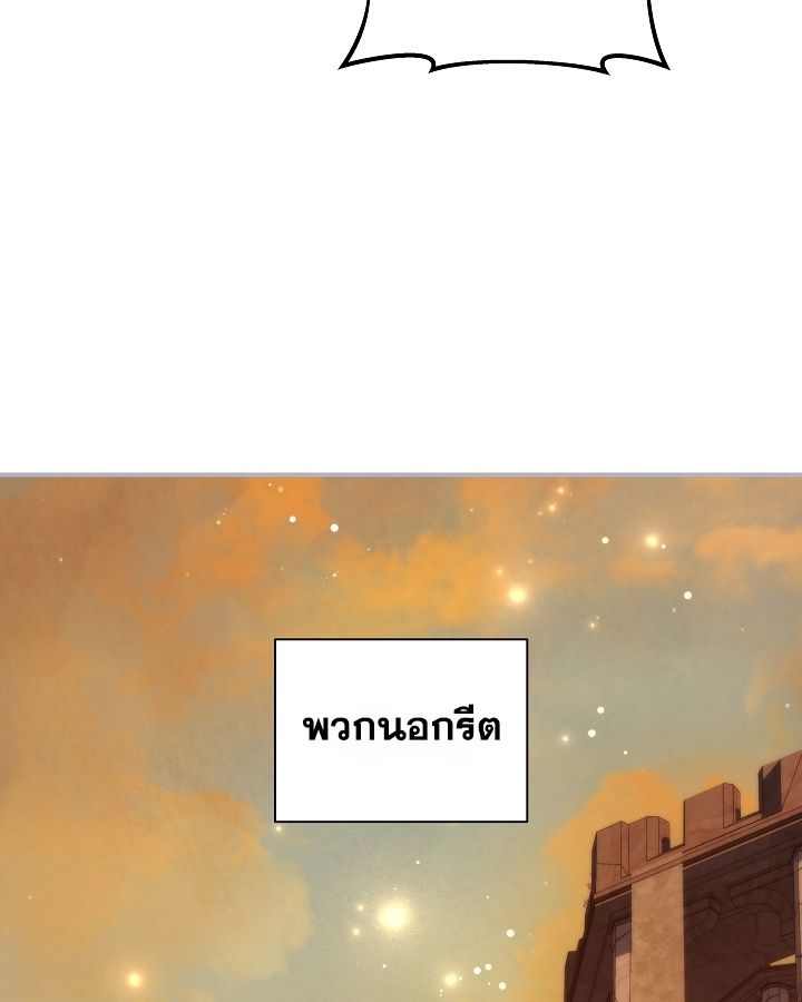 Somebody Stop the Pope ตอนที่ 28 8