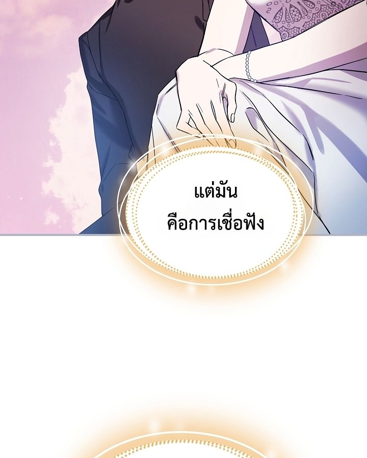 Somebody Stop the Pope ตอนที่ 28 15