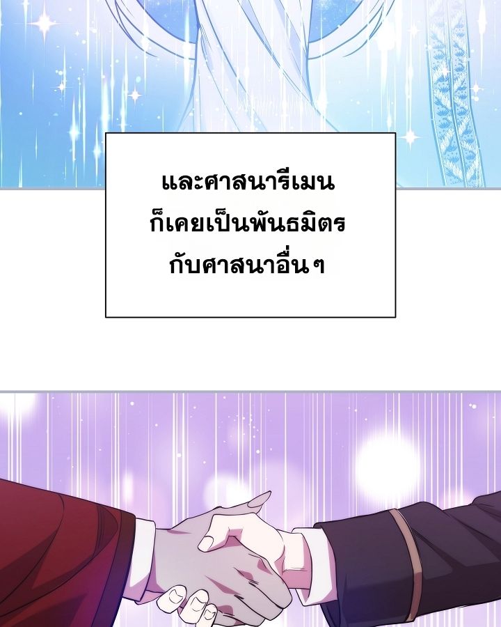 Somebody Stop the Pope ตอนที่ 28 12