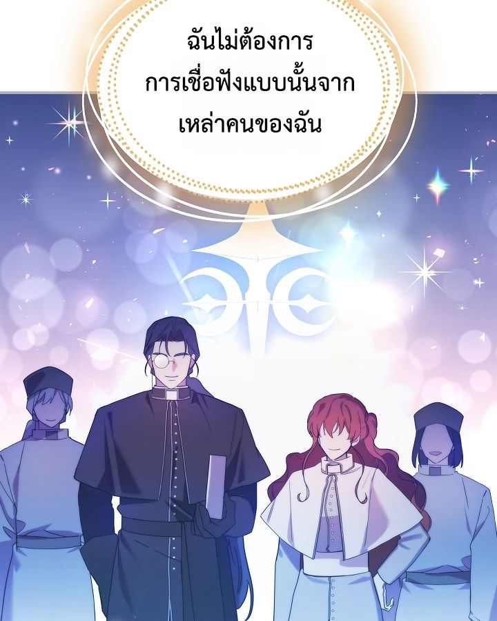 Somebody Stop the Pope ตอนที่ 28 16
