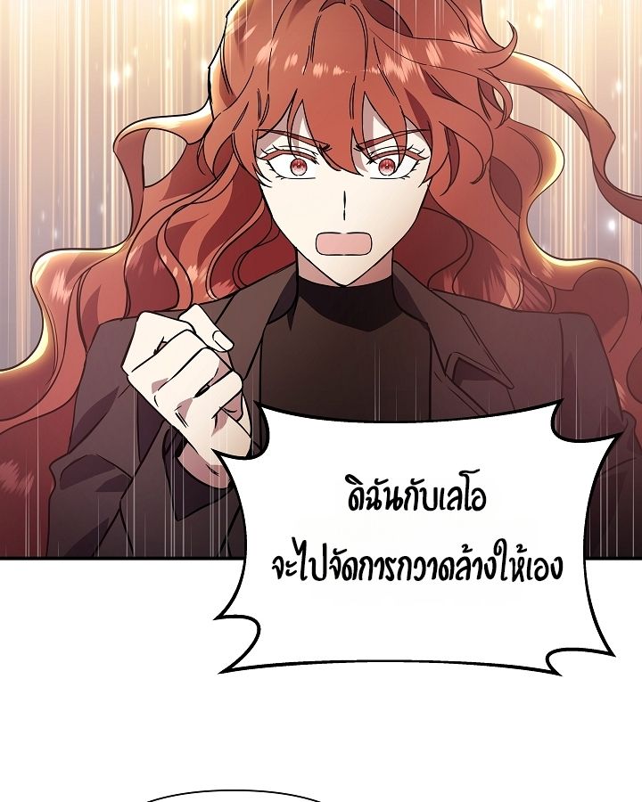 Somebody Stop the Pope ตอนที่ 28 23