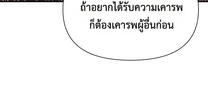 Somebody Stop the Pope ตอนที่ 28 25