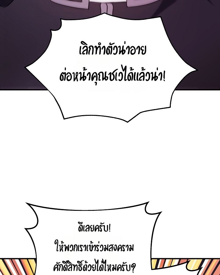 Somebody Stop the Pope ตอนที่ 28 29