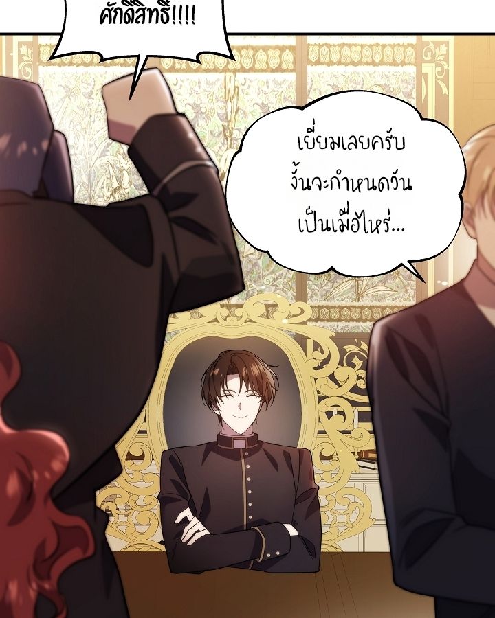 Somebody Stop the Pope ตอนที่ 28 34