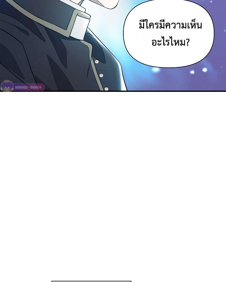 Somebody Stop the Pope ตอนที่ 28 39