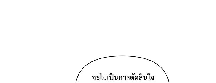 Somebody Stop the Pope ตอนที่ 28 41