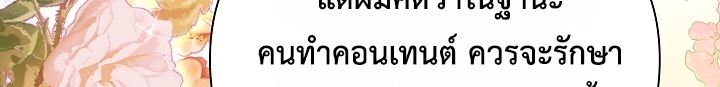 Somebody Stop the Pope ตอนที่ 28 57