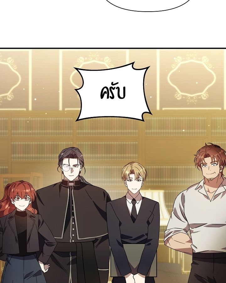Somebody Stop the Pope ตอนที่ 28 67