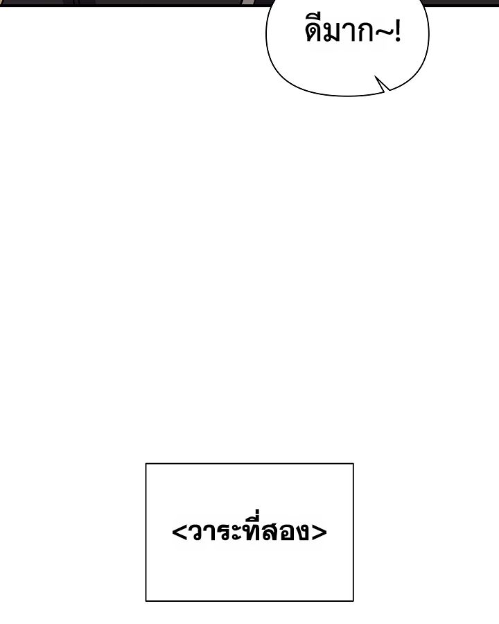 Somebody Stop the Pope ตอนที่ 28 72