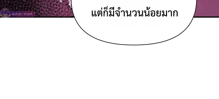 Somebody Stop the Pope ตอนที่ 28 97