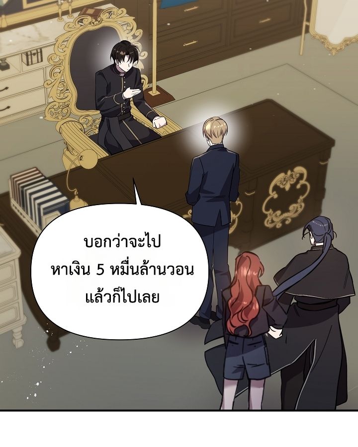 Somebody Stop the Pope ตอนที่ 28 124