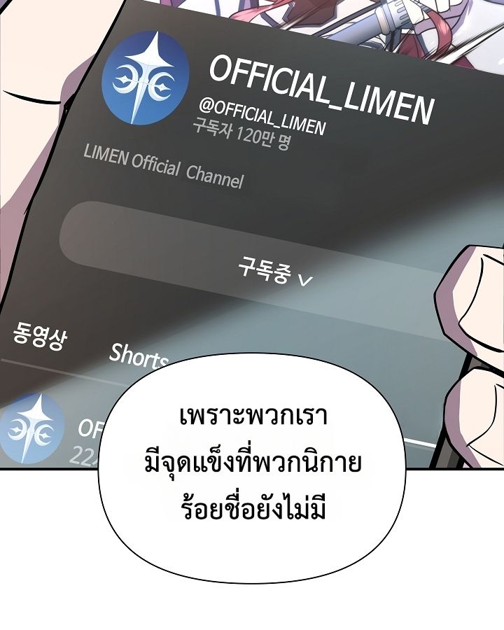 Somebody Stop the Pope ตอนที่ 28 132