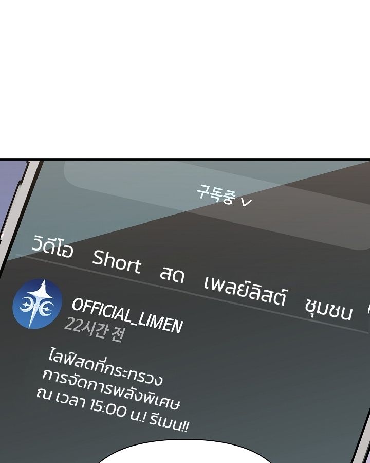 Somebody Stop the Pope ตอนที่ 28 144