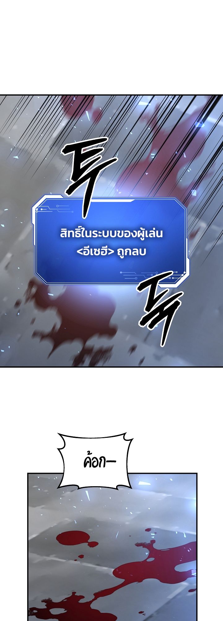 Somebody Stop the Pope ตอนที่ 33 10