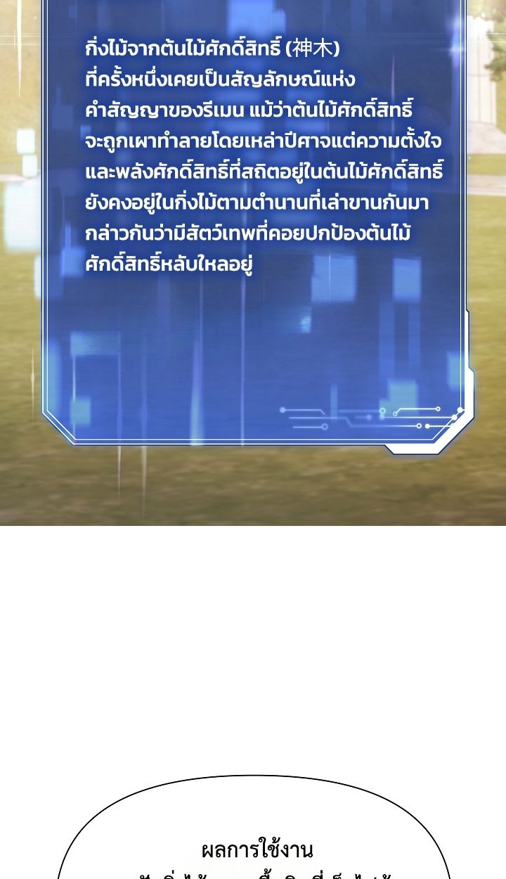 Somebody Stop the Pope ตอนที่ 33 36