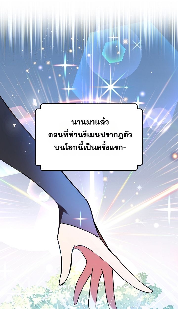 Somebody Stop the Pope ตอนที่ 33 43