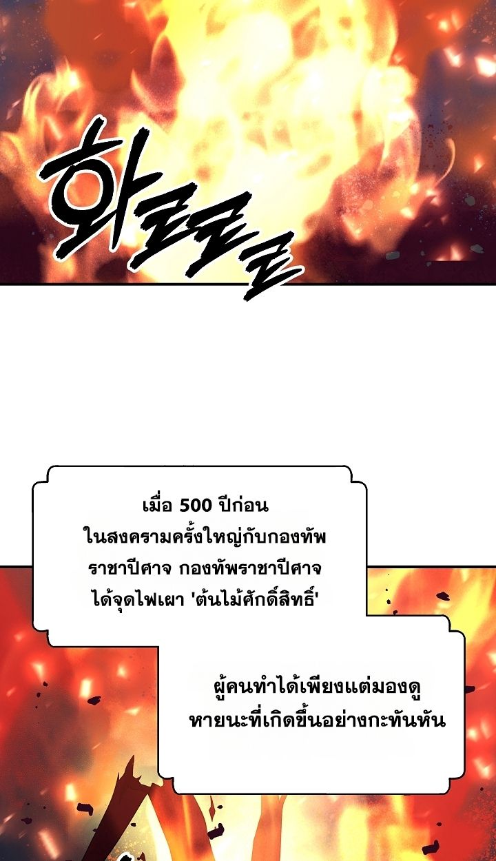 Somebody Stop the Pope ตอนที่ 33 46