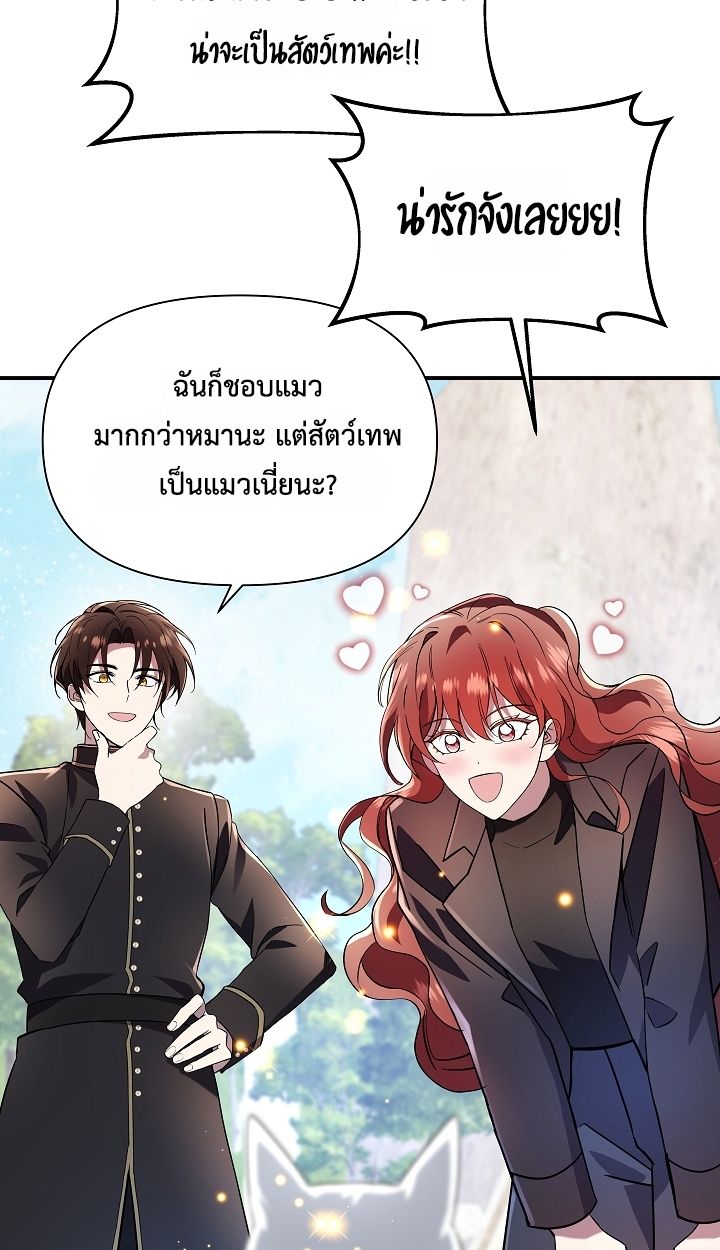 Somebody Stop the Pope ตอนที่ 33 54
