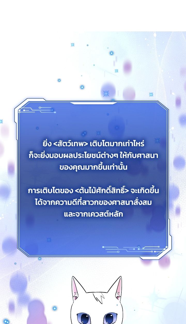 Somebody Stop the Pope ตอนที่ 33 56
