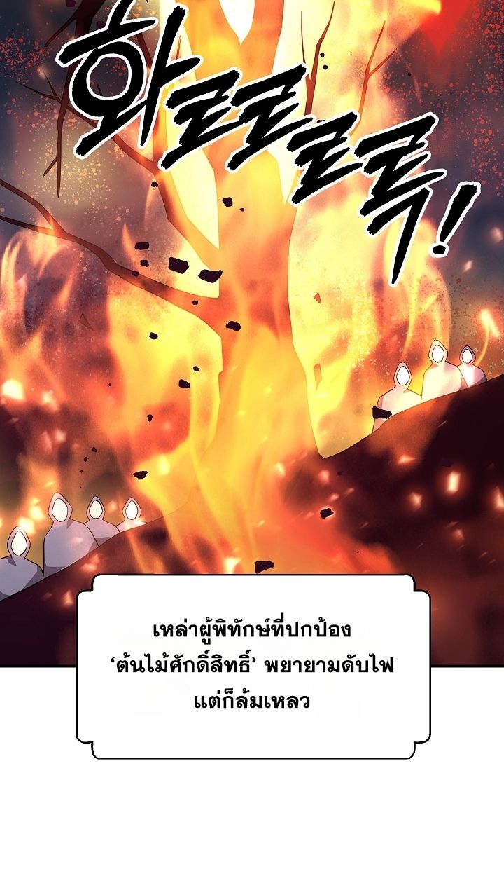 Somebody Stop the Pope ตอนที่ 33 47