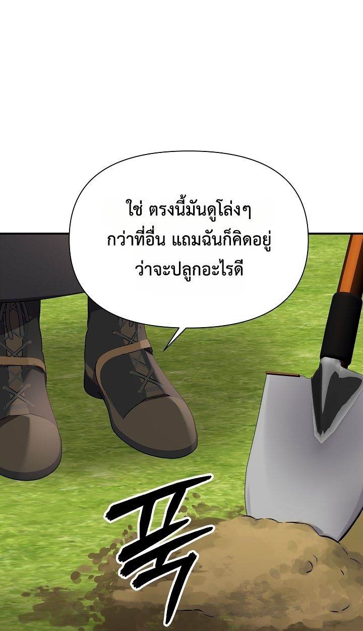 Somebody Stop the Pope ตอนที่ 33 59