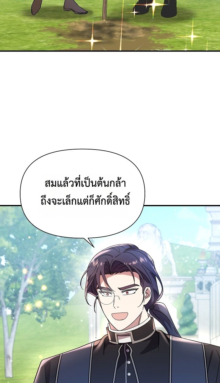 Somebody Stop the Pope ตอนที่ 33 65