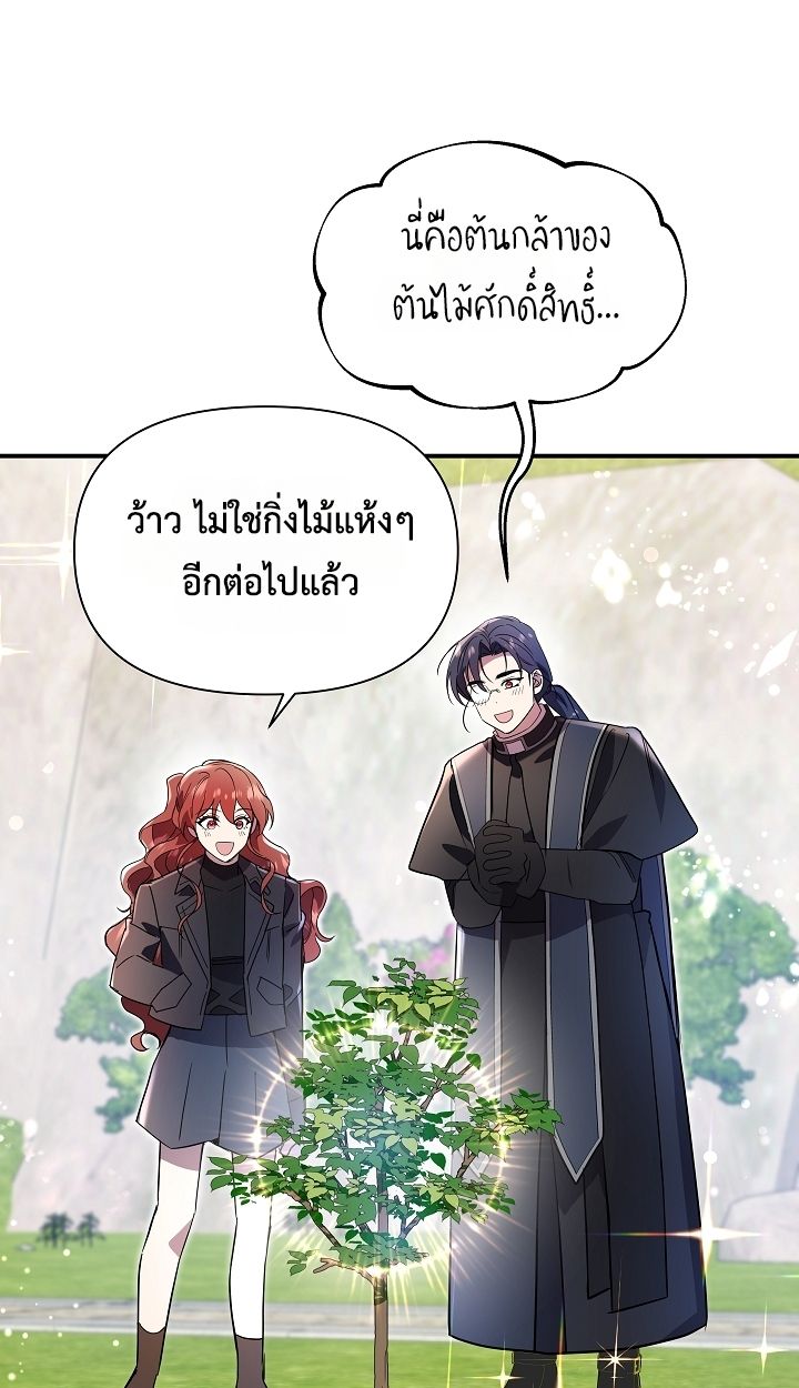 Somebody Stop the Pope ตอนที่ 33 64