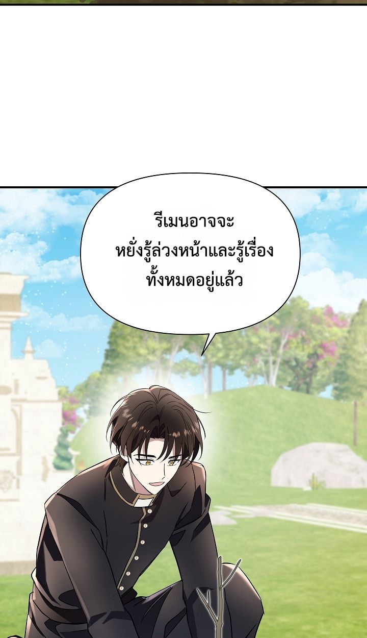 Somebody Stop the Pope ตอนที่ 33 60