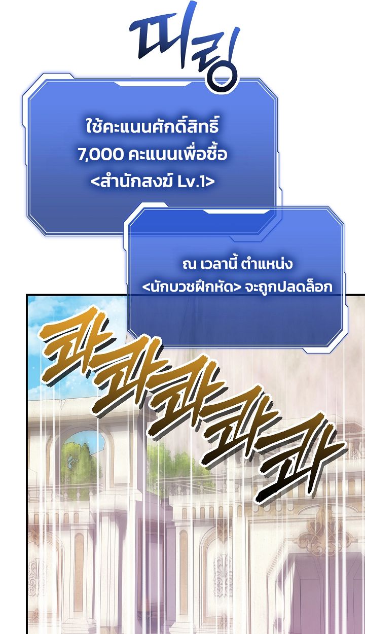 Somebody Stop the Pope ตอนที่ 33 67