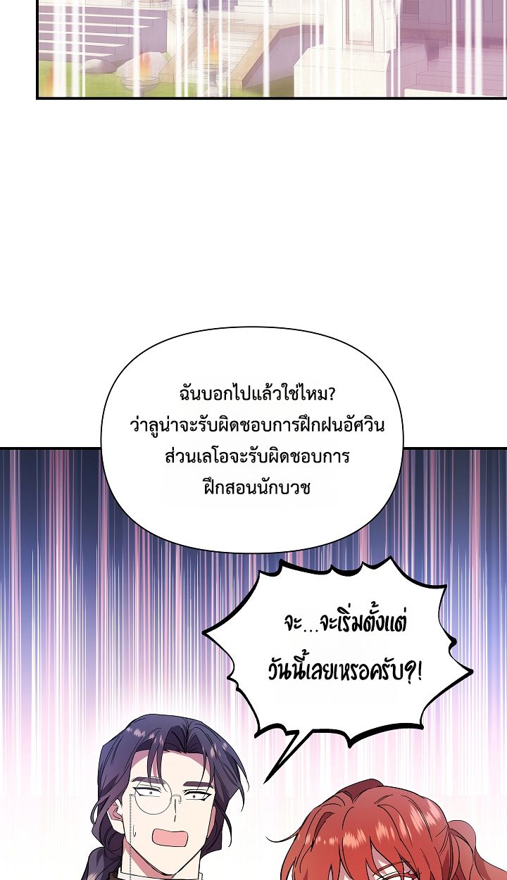 Somebody Stop the Pope ตอนที่ 33 68