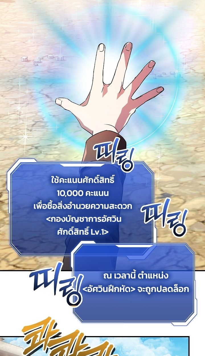 Somebody Stop the Pope ตอนที่ 33 84