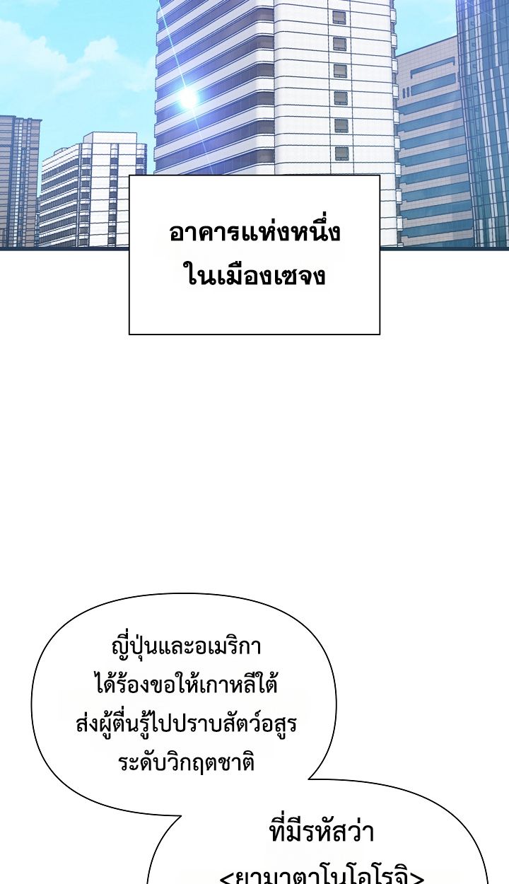 Somebody Stop the Pope ตอนที่ 34 3