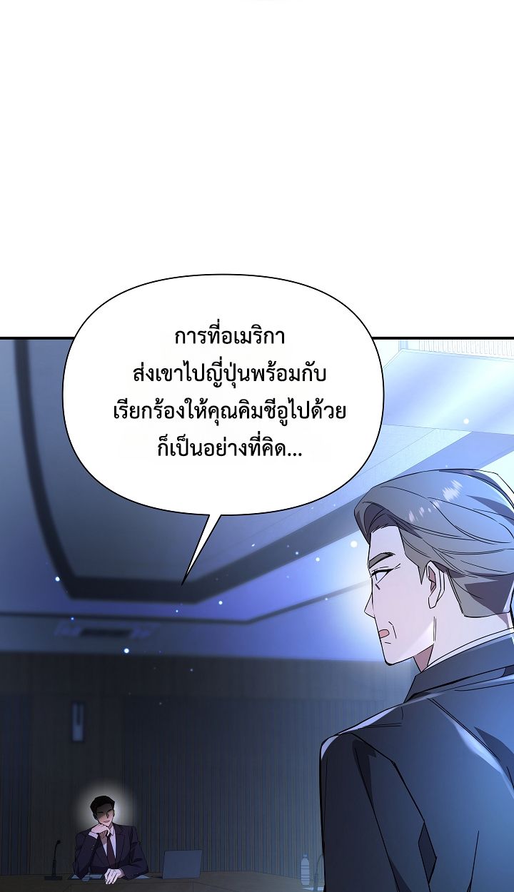 Somebody Stop the Pope ตอนที่ 34 13