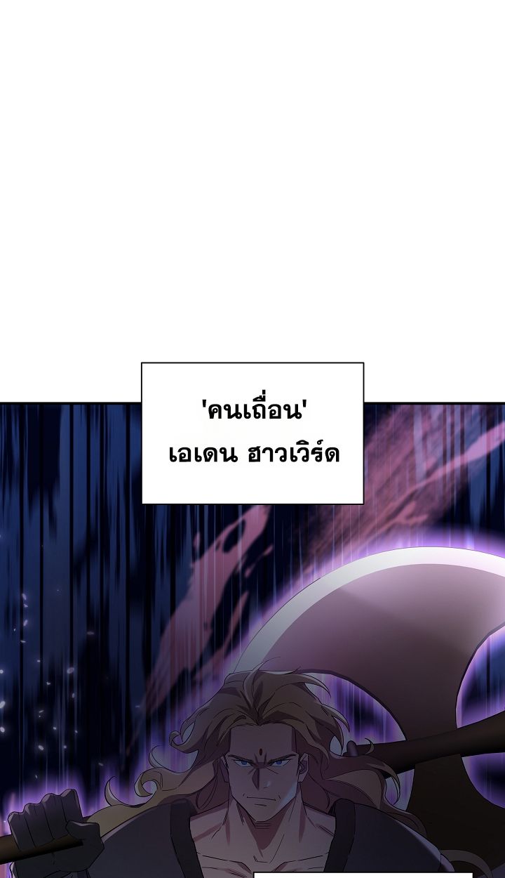 Somebody Stop the Pope ตอนที่ 34 7