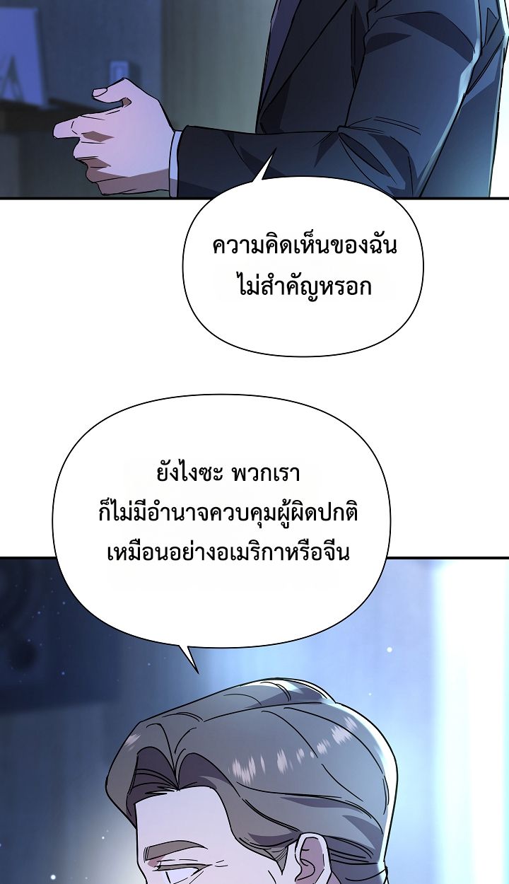 Somebody Stop the Pope ตอนที่ 34 15