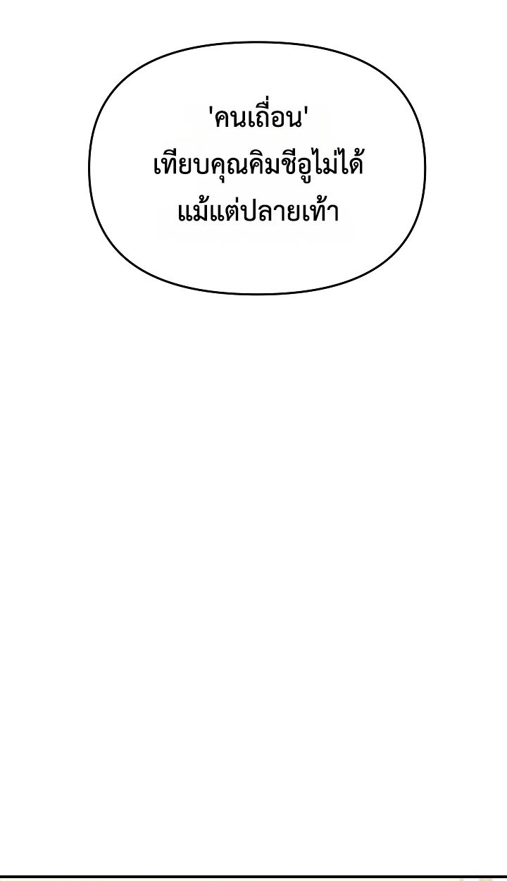 Somebody Stop the Pope ตอนที่ 34 26